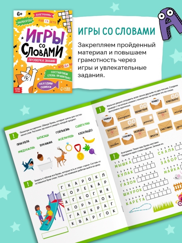 Обучающий набор  Обучающий набор "Чемоданчик грамотности", 7 книг.
