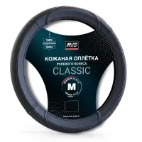 Оплетка на руль (нат. кожа) AVS GL-920M-B (размер M, черный) - Серия "Classic"