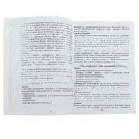 Развивающий комплект &laquo;Коврограф Ларчик&raquo; + методичка