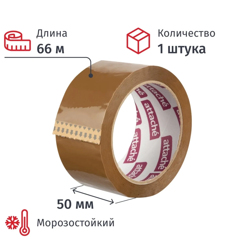 Клейкая лента упаковочная ATTACHE 50мм х 66м 50мкм коричневая