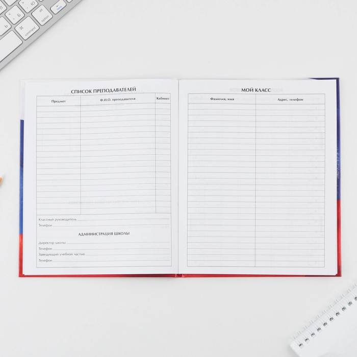 Дневник школьный 1-11 класс универсальный &laquo;Герб&raquo;, твердая обложка 7БЦ, глянцевая ламинация, 40 листов