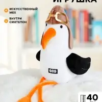 Мягкая игрушка &laquo;Чайка Лётчик&raquo;, 40 см