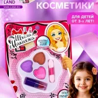 Набор косметики для девочки &laquo;Пятилистник&raquo;