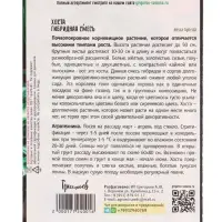 Семена цветов Хоста Гибридная Смесь 0,02 г.  12.29 г.