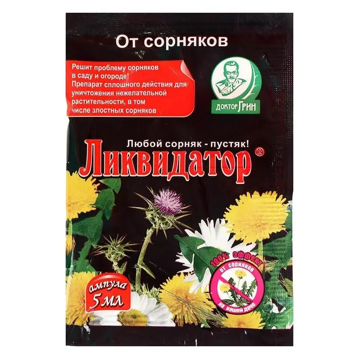 Средство сплошного уничтожения сорняков Ликвидатор 5 мл Средство сплошного уничтожения сорняков Ликвидатор 5 мл