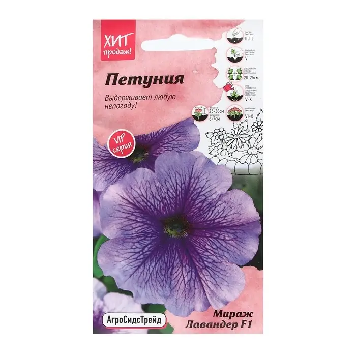 Семена Цветов  Петуния "Мираж Лавандер", 10шт
