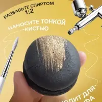 Кандурин &laquo;Светлое золото&raquo;, пищевой краситель для внешнего декорирования кондитерских изделий, 10 г