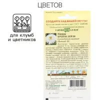 Семена цветов Нивяник "Крейзи Дейзи", ц/п,  Мн., 0,02 г