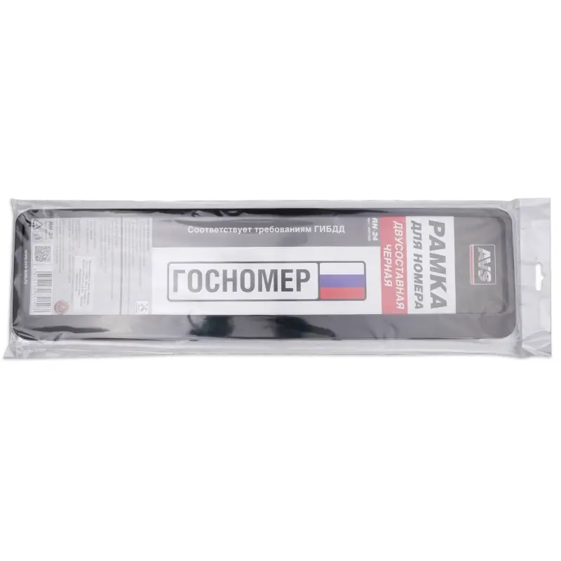 Рамка под номерной знак двусоставная (черная) AVS RN-24