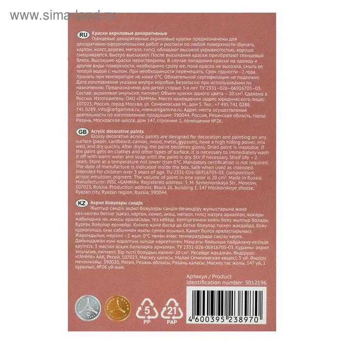 Краска акриловая, набор 6 цветов &times; 20 мл, Гамма &laquo;Хобби&raquo;, морозостойкая, глянцевая