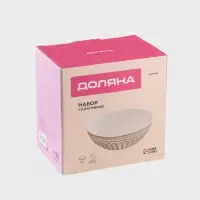 Салатники Доляна &laquo;Винтаж&raquo;, d=15 см, набор 2 шт., керамика, бежевые