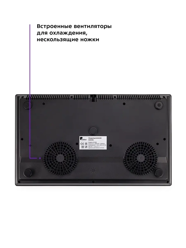 Индукционная плитка КТ-109