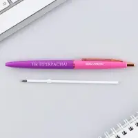 Ручка шариковая, синяя паста, 0.7 мм, автоматическая, пластик «Ты прекрасна!»