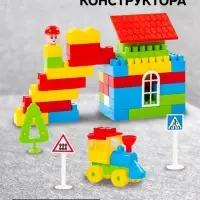 Конструктор &laquo;Строитель&raquo;, 129 деталей
