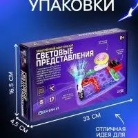 Конструктор электронный &laquo;Световые представления&raquo;, 8 схем, 17 деталей