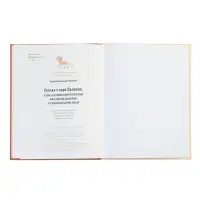 Книга "Сказка о царе Салтане", Пушкин А. С. 48 стр.