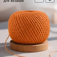 Пряжа для вязания &laquo;Ирис&raquo; 150 м/25 г, 100% мерсеризованный хлопок