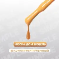 Гель лак для ногтей, однотонный, трехфазный, 10 мл, LED/UV, оранжевый (207)