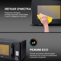 Микроволновая Печь HYM-D3010 23л 800Вт черный