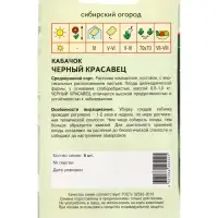 Семена Кабачок &laquo;Чёрный красавец&raquo;, 6 шт., &laquo;Агрос&raquo;