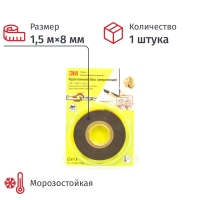 Клейкая лента сверх двухсторонняя 5952F (8MMX1500MM)