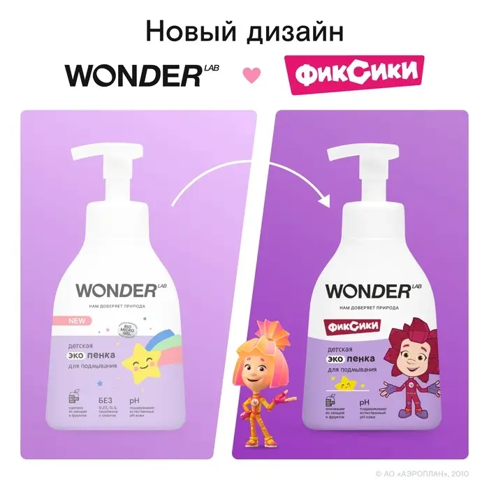 Детская экопенка для подмывания WONDER LAB, 450 мл Детская экопенка для подмывания WONDER LAB, 450 мл