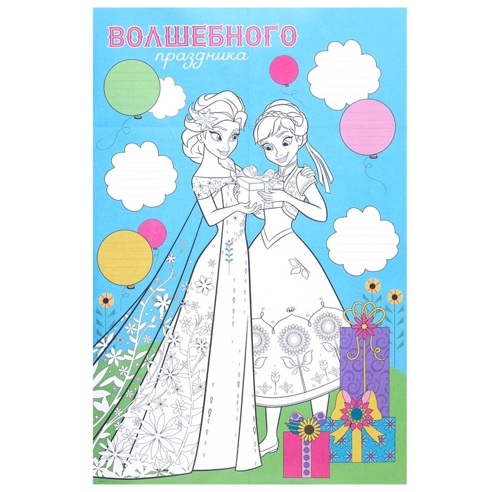 Гирлянда на люверсах с плакатом Гирлянда на люверсах с плакатом "С Днем Рождения", длина 288 см, Холодное сердце