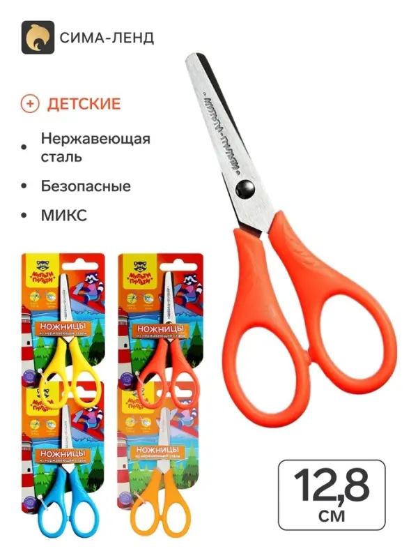 Ножницы 12 см детские Мульти-Пульти &laquo;Приключения Енота&raquo;, МИКС, европодвес