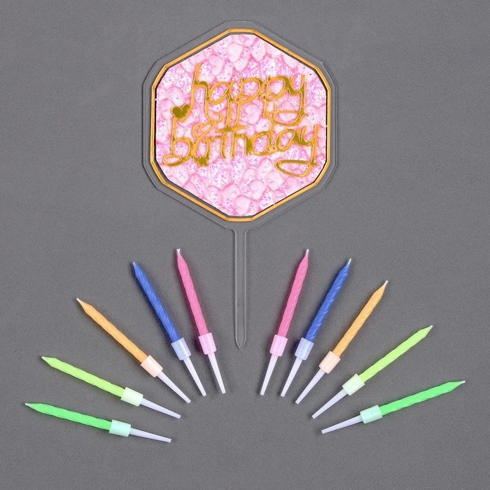 Набор для украшения торта: топпер &laquo;С днём рождения&raquo;, 1 шт., 10 свечей