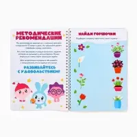 Тетрадь многоразовая развивающая &laquo;Рисуй - стирай&raquo;, 30 стр., Малышарики