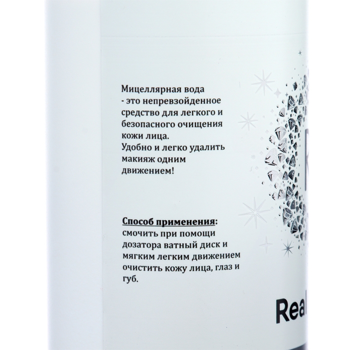 Мицеллярная вода Real Beauty, 400 мл Мицеллярная вода Real Beauty, 400 мл