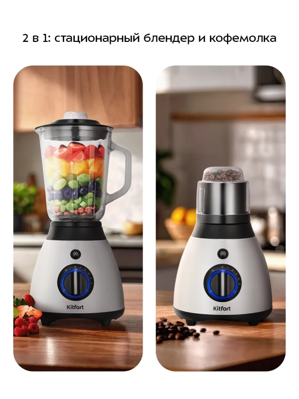 Блендер стационарный КТ-3532 - 600 Вт Блендер стационарный КТ-3532 - 600 Вт