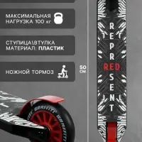 Самокат трюковой GRAFFITI Clever 24, колёса PU 100 мм, резьбовая компрессия, ABEC 9 Chrom, красный