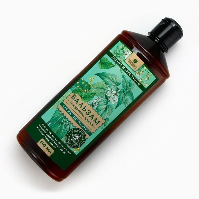 Бальзам для волос с экстрактом крапивы, защита, укрепление, восстановление, лёгкое расчёсывание, 500 мл, КЛАДОВАЯ КРАСОТЫ Бальзам для волос с экстрактом крапивы, защита, укрепление, восстановление, лёгкое расчёсывание, 500 мл, КЛАДОВАЯ КРАСОТЫ