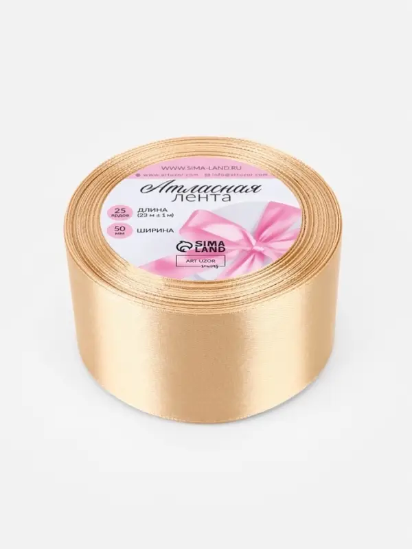 Лента атласная, 50 мм, 23&plusmn;1 м, светло-бежевая