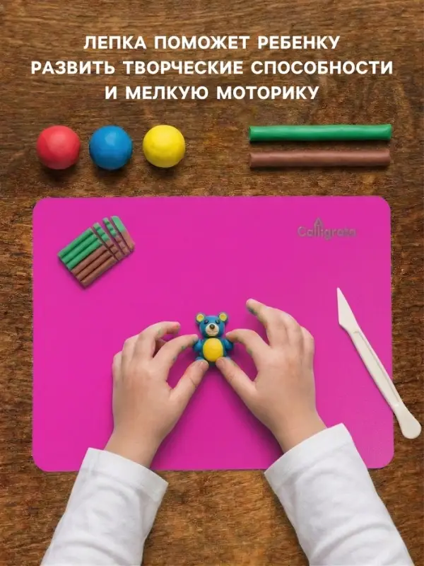 Доска для лепки пластиковая А5 Calligrata &laquo;Яркое творчество&raquo;, неон фуксия