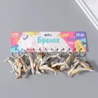 Брелок пластик "Дельфин" под песочный мрамор 7,4х2,8х2 см