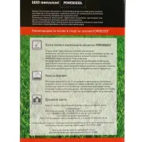 Газонная травосмесь для быстрого ремонта газона "POWERSEED", 1 кг