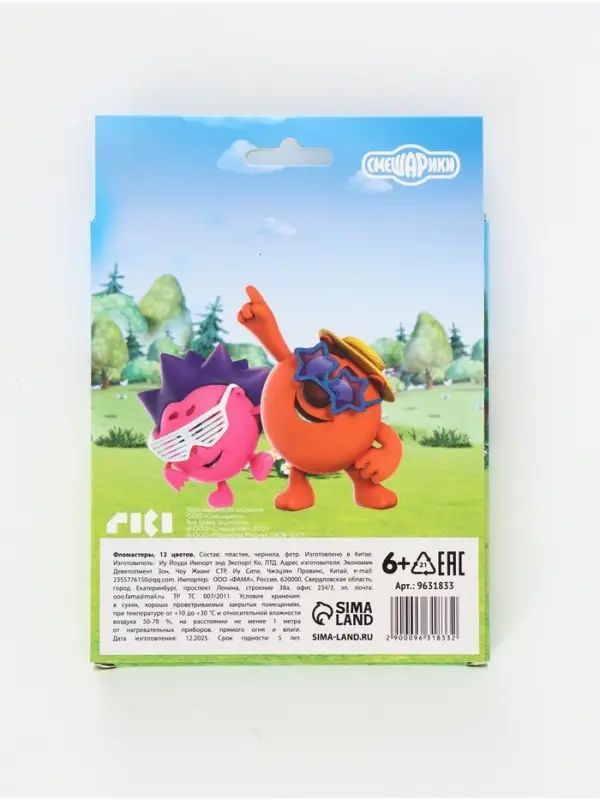 Фломастеры 12 цветов, вентилируемый колпачок &laquo;Смешарики&raquo;