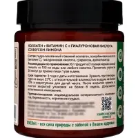 Коллаген+Витамин С+Гиалуроновая кислота OVERvit, концентрат для приготовления напитка, вкус лимона, 180 г