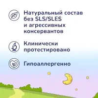 Пена для ванн детская с лавандой AQA baby успокаивающая, 400 мл