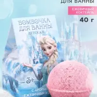 Бомбочка для ванны с ароматом: ежевичный коктейль, 40 г, &laquo;Принцесса&raquo;