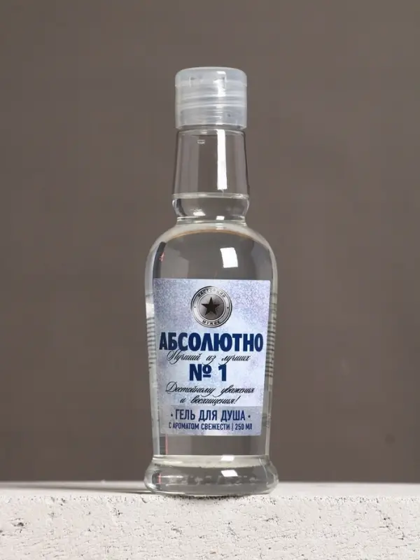 Набор Набор "Абсолютно", гель для душа во флаконе водка и стопка с пулей