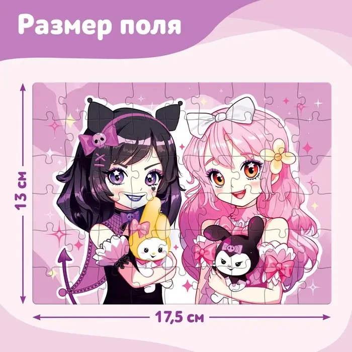 Пазл «Милые подружки», 54 элемента