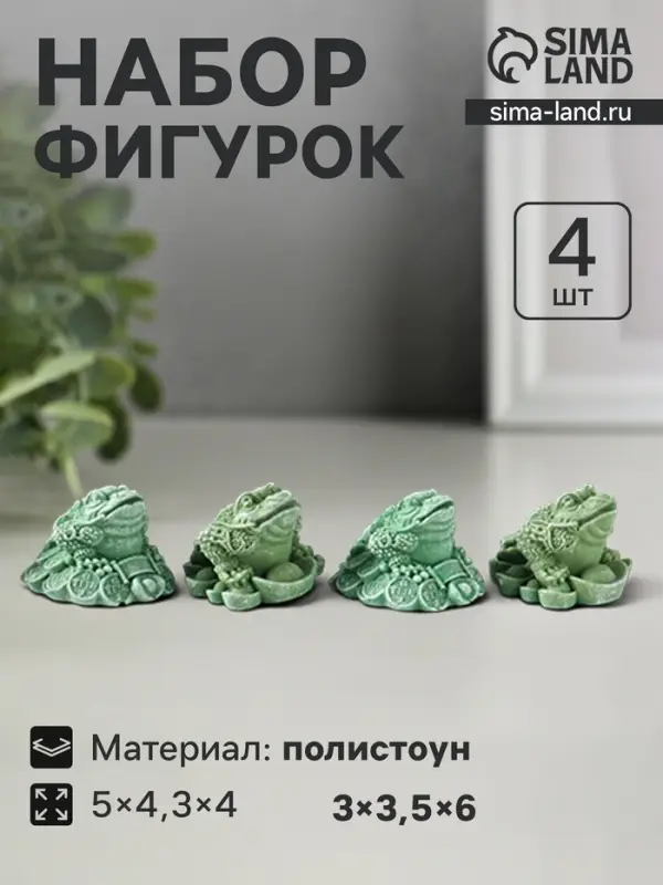 Набор фигурок 4 шт. &laquo;Денежная жаба на монетах со слитком&raquo;, полистоун, зелёный, 5&times;4.3&times;4 см