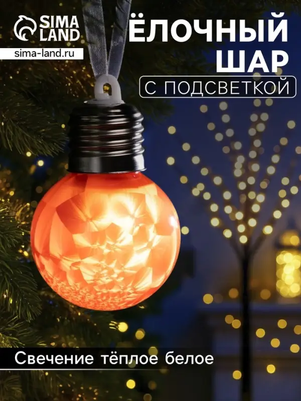 Ёлочный шар &laquo;Зимний узор красный&raquo;, d=5 см, 1 LED, от батареек AG13&times;3, свечение тёплое белое