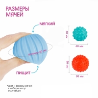 Подарочный набор развивающих тактильных мячиков Крошка Я «Волшебная история» 3 шт., новогодняя подарочная упаковка