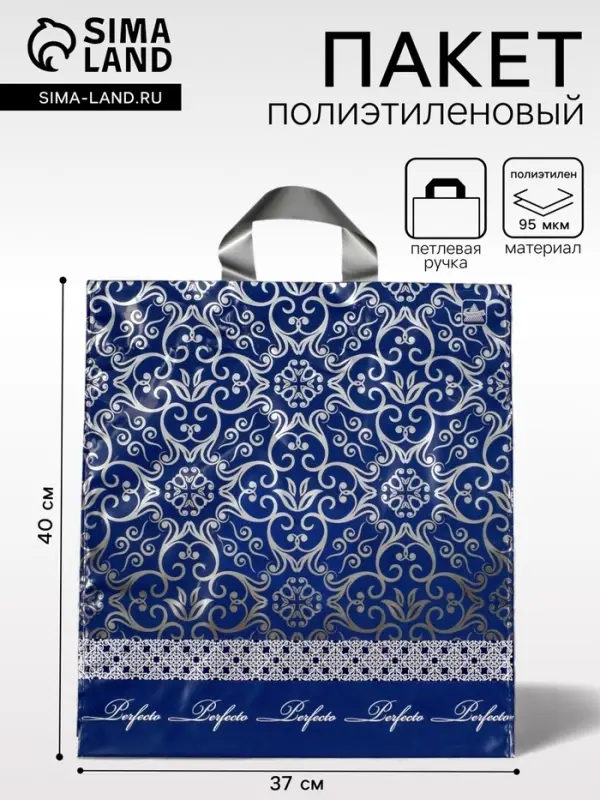 Пакет &laquo;Валансьен&raquo;, полиэтиленовый с петлевой ручкой, 40&times;37 см, 95 мкм
