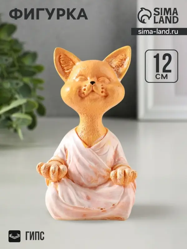 Фигурка гипс &laquo;Кот рыжий в позе лотоса&raquo;, 12&times;7&times;5 см,
