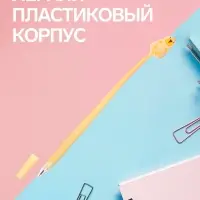 Ручка-прикол &laquo;Капибара&raquo;, синий стержень, гелевая, МИКС